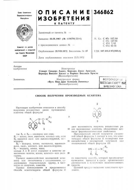 Библиотека j (патент 346862)