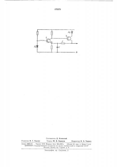 Устройство для регистрации малых переменных световых сигналов (патент 175579)