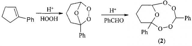 Способ получения 10,14-бис(о,м,п-галогенфенил)-7,8,12,16,17-пентаокса-10,14-диазаспиро[5.11]гептадеканов (патент 2632667)