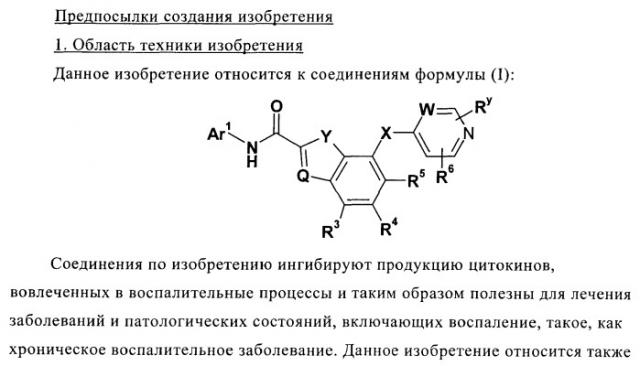 Ингибиторы цитокинов (патент 2394029)