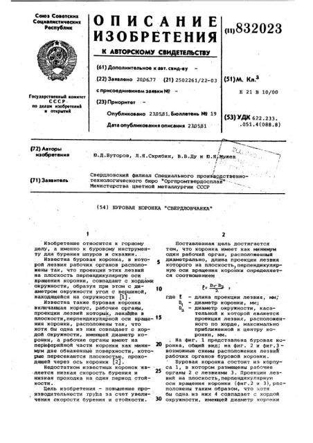 Буровая коронка 