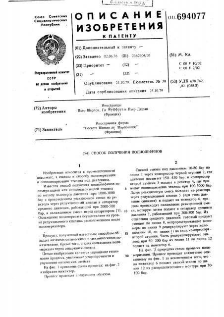 Способ получения полиолефинов (патент 694077)