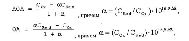 Устройство для неинвазивного потенциометрического определения оксидантной/антиоксидантной активности биологических тканей (патент 2552942)