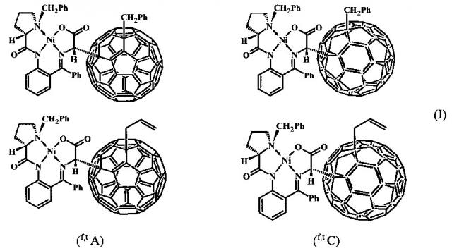 Способ получения энантиомерно чистых (s)-аминокислот на основе комплекса [(s)-bpb-gly]ni(ii), напрямую связанных с фуллереновым ядром через α-углеродный атом, в форме хиральных (f,ta) и (f,tc) 1,4-аддуктов [60]фуллерена (патент 2614247)