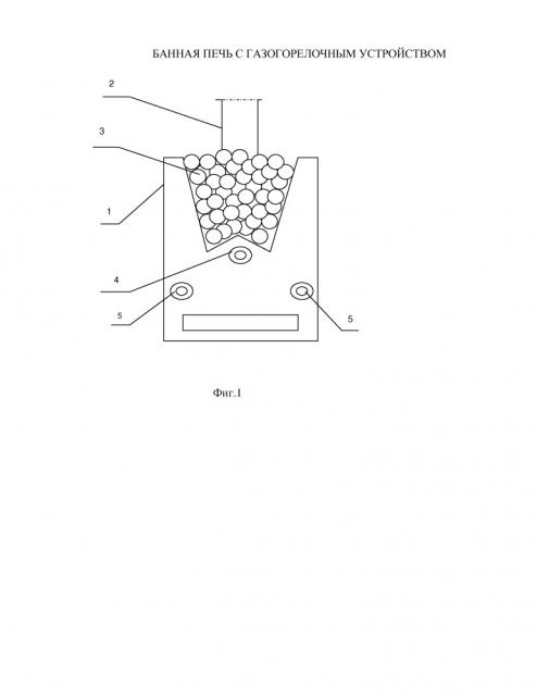 Банная печь с газогорелочным устройством и способ ее применения (патент 2662739)