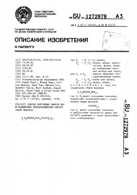 Способ получения эфиров ди- @ -замещенных тиокарбаминовых кислот (патент 1272979)