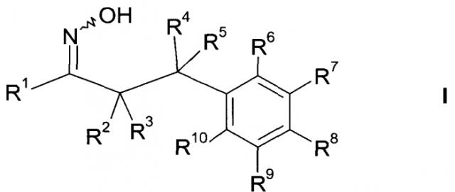 1-гидроксиимино-3-фенил-пропаны (патент 2579114)