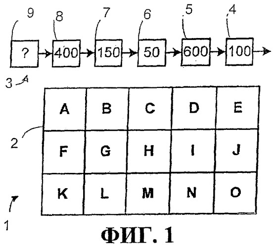 Игровое устройство (патент 2392995)