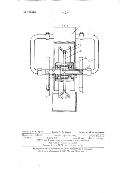 Смазочный аппарат для канатов (патент 131878)