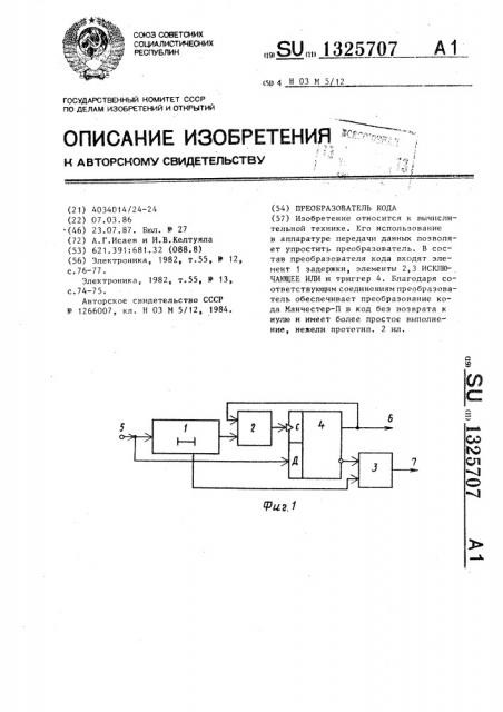 Преобразователь кода (патент 1325707)