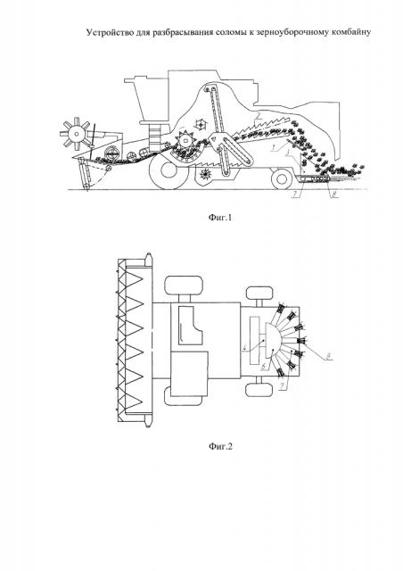 Устройство для разбрасывания соломы к зерноуборочному комбайну (патент 2634279)