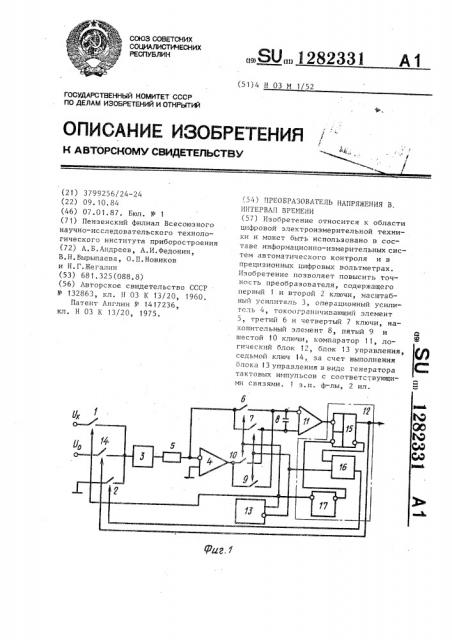 Преобразователь напряжения в интервал времени (патент 1282331)