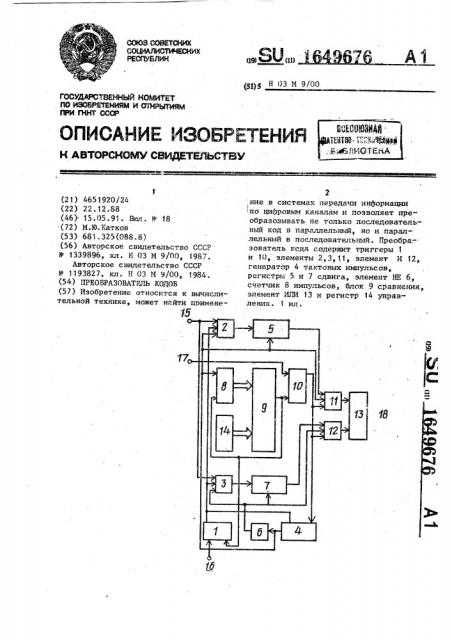 Преобразователь кодов (патент 1649676)