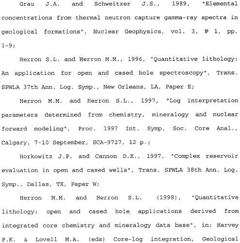 Система петрофизической оценки в реальном времени (патент 2315339) Система петрофизической оценки в реальном времени (патент 2315339)