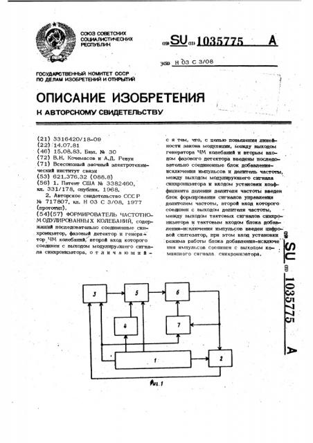 Формирователь частотно-модулированных колебаний (патент 1035775)