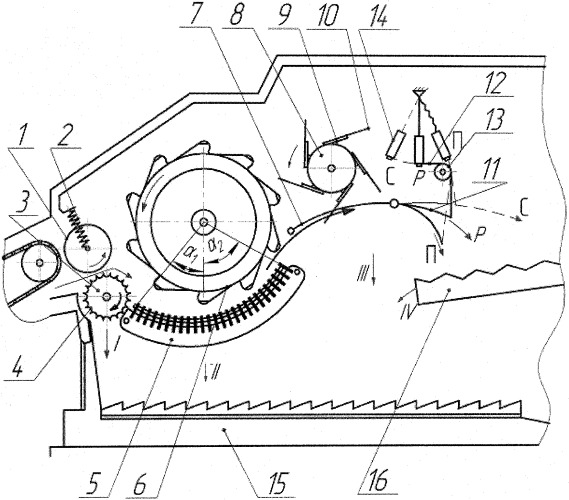 Молотильно-сепарирующий аппарат зерноуборочного комбайна (патент 2340159)