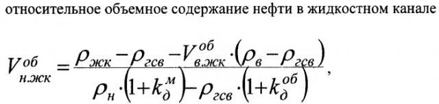 Способ измерения массового и объемного расхода нефти, воды и попутного нефтяного газа в продукции добывающих нефтяных скважин с двухфазным сепаратором (патент 2454635)