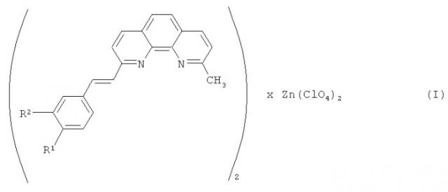 Цинковые димерные комплексы краунсодержащих стирилфенантролинов в качестве оптических сенсоров на катионы щелочноземельных и тяжелых металлов и способ их получения (патент 2516656)
