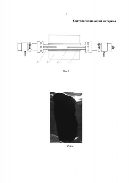 Светопоглощающий материал (патент 2645536)