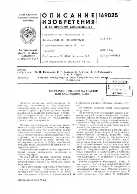Патент ссср  169025 (патент 169025)