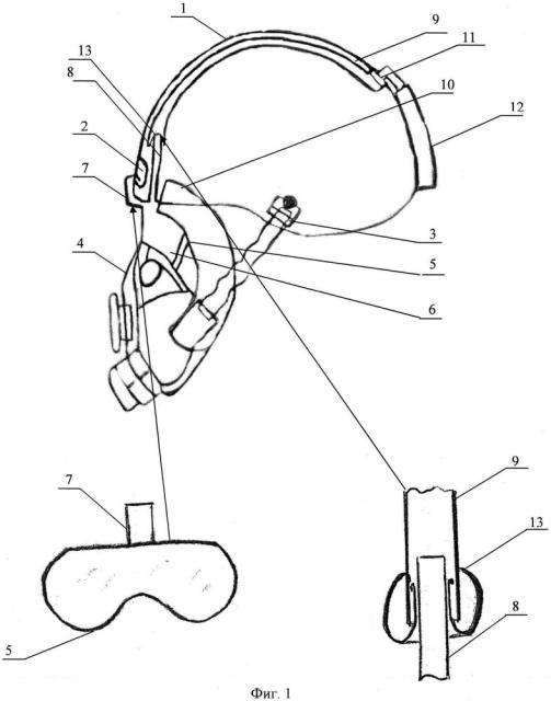 Устройство для защиты органов дыхания и головы (патент 2610111)