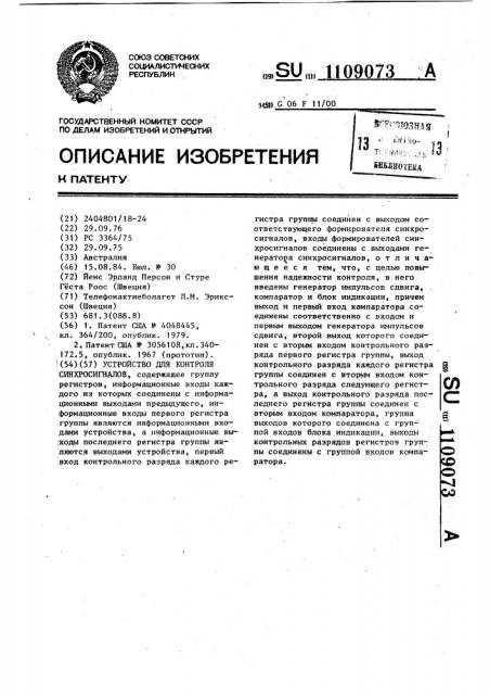 Устройство для контроля синхросигналов (патент 1109073)