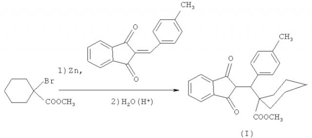 Способ получения метил 1-[(1,3-диоксо-2,3-дигидро-1н-инден-2-ил)-(4-метилфенил)метил]циклогексанкарбоксилата, проявляющего анальгетическую активность (патент 2549566)