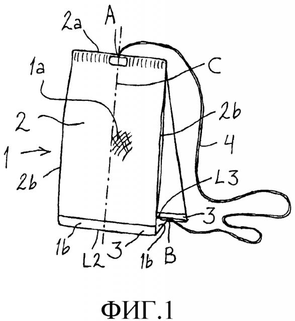Пакетик для приготовления напитка (патент 2616115)