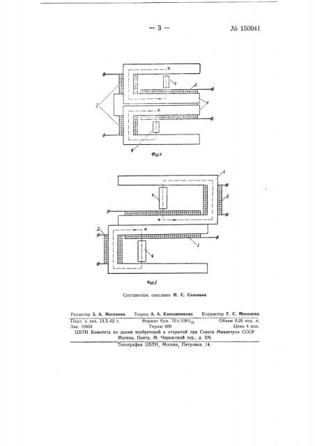 Индукционный датчик линейных перемещений (патент 150041)