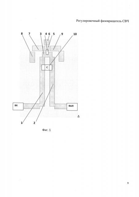 Регулировочный фазовращатель свч (патент 2648021)