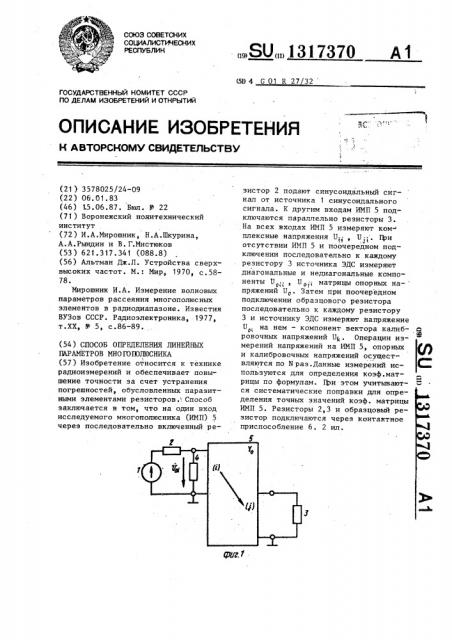 Способ определения линейных параметров многополюсника (патент 1317370)