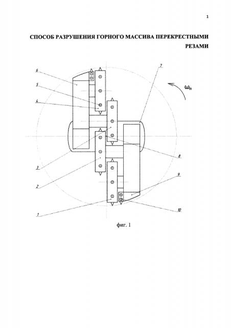 Способ разрушения горного массива перекрестными резами (патент 2630839)