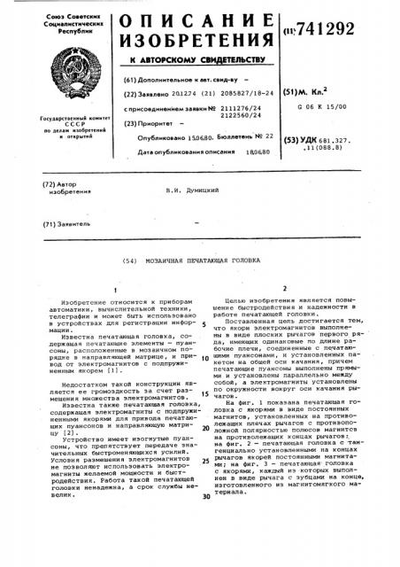 Мозаичная печатающая головка (патент 741292)