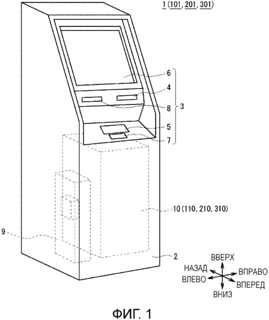 Устройство обработки носителей и устройство транзакций с носителями (патент 2642531)
