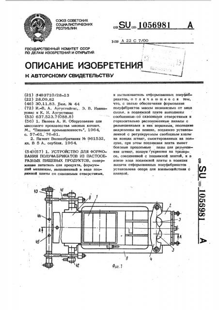 Устройство для формования полуфабрикатов из пастообразных пищевых продуктов (патент 1056981)