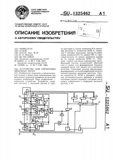 Устройство для сортировки двоичных чисел (патент 1325462)