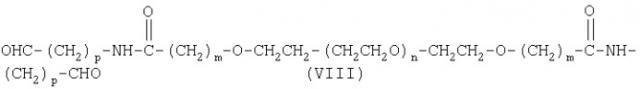 Производные альдегида полиэтиленгликоля (патент 2288212)