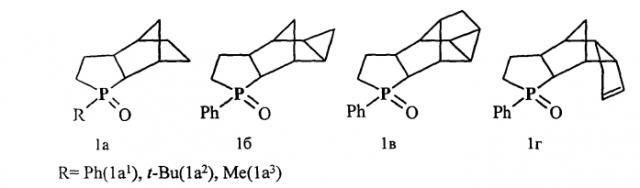 Способ получения полициклических 3-алкил(фенил)фосфолан-3-оксидов (патент 2551684)