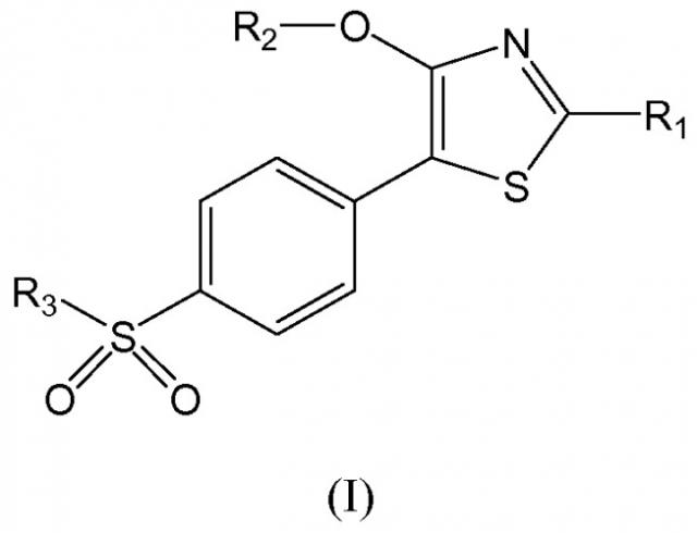 Производные 5-(4-метансульфонилфенил)тиазола для лечения острых и хронических воспалительных заболеваний (патент 2495031)