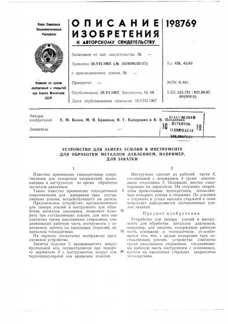 Я еибдиотска]q10 (патент 198769)
