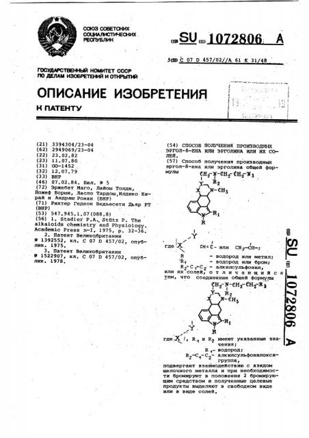 Способ получения производных эргол-8-ена или эрголина или их солей (патент 1072806)