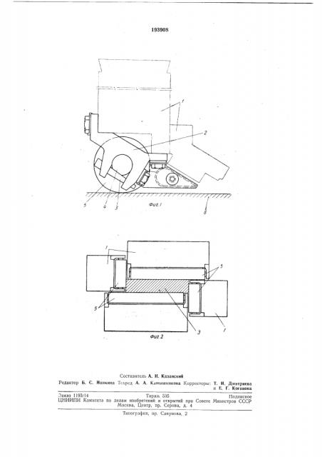Патент ссср  193908 (патент 193908)