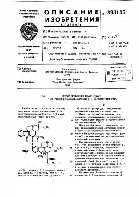 Способ получения производных 4-дезацетилвинкалейкобластин-с- 3-карбоксигидразида (патент 893135)