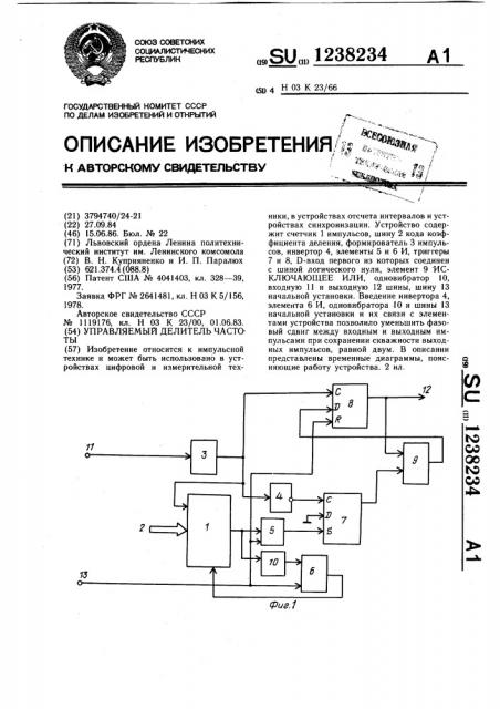 Управляемый делитель частоты (патент 1238234)