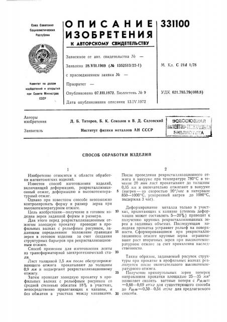 Зсесоюзндя |in^mm^^^:^fsmim\^s?f^5'