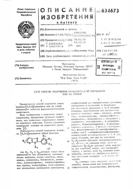 Способ получения имидазо (4,5- )пиридинов или их солей (патент 634673)