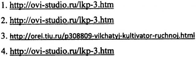 Лопата штыковая с опорным рычагом конструкции землякова н.в. (патент 2455809)