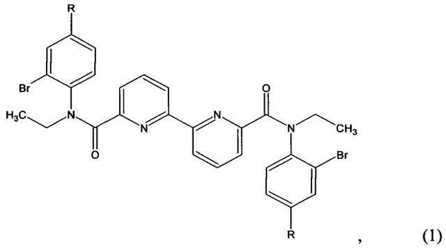 N,n’-диэтил- n,n’-ди(2-бром-4-r-фенил)диамиды 2,2’-бипиридил-6,6’-дикарбоновой кислоты и способ их получения, циклизация полученных амидов с образованием 6,6’-диэтил-9,9’-диr-дибензо[f]-1,7-нафтиридин-5,5’(6н,6’h)-дионов (патент 2647578)