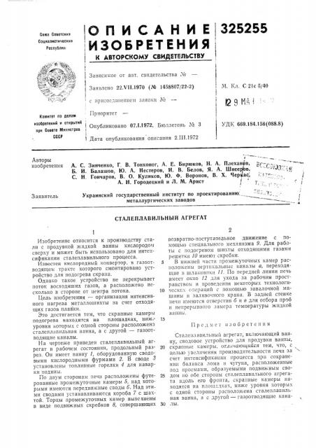 Б. и. балашов, ю. а. нестеров, и. в. белов, я. а. шнее1^в, 