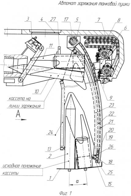 Автомат заряжания танковой пушки (патент 2604927)